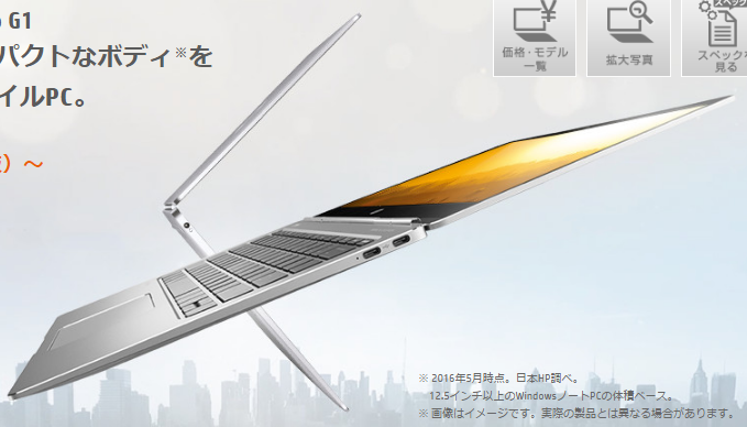 HP EliteBook Folio G1